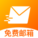 邮件邮箱助手app官方版v1.0.1