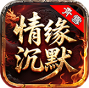 青雪情缘沉默安卓正版v4.7.9