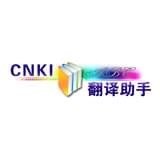 cnki翻译助手安卓版v1.0.0