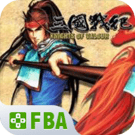 三国战纪2街机版最新版下载