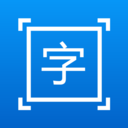 拍图取字安卓版appv1.3.7