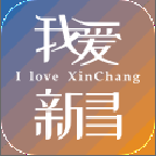 我爱新昌安卓版v2.2.7