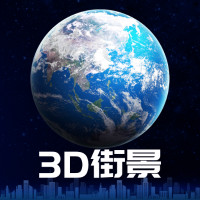 抖音3D卫星街景地图app安卓版v1.2.3 2026优化版