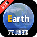 Earth地球最新版2026安卓版v4.1.2