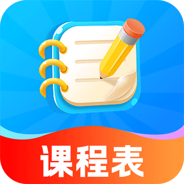 Awaken超级课程表软件官方版v1.0.1