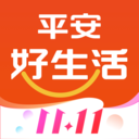 平安好生活保险商城手机版2.87.1最新版