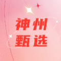 神州甄选appv1.0.6044
