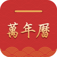 桔子万年历appv8.2.7