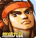 三国战纪正版下载安装最新版v0.14.88.2