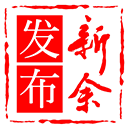 新余发布客户端最新版v5.1.9