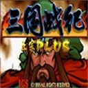 三国战纪乱世枭雄最新版下载