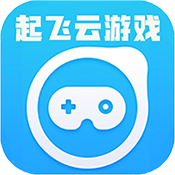 起飞云游戏app官方正版 v1.1.0安卓版