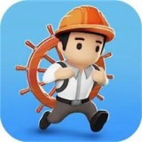 轮船建造模拟器最新版下载