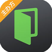 活动行管家正版v8.4.3