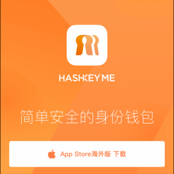 HashKey Me钱包安卓版2026下载 安卓版