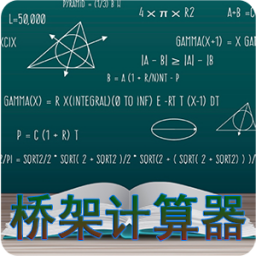 桥架计算器教程安卓安卓版v3.2