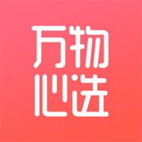 万物心选app2026优化版v7.11.56 安卓版