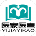 医家医考安卓版v1.7.13
