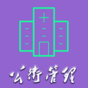 公共卫生管理中级题库app1.3.1安卓版