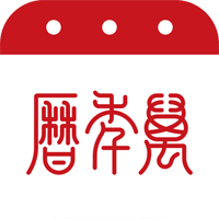 51万年历黄历APP官方版v7.3.6 2026优化版