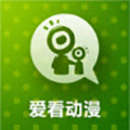 爱看动漫乐园最新版本v5.0.7