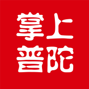 掌上普陀客户端官方正版v2.0.4