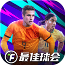 最佳球会最新版下载