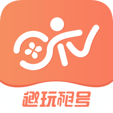 趣玩租号app官方版v3.3.0 安卓版