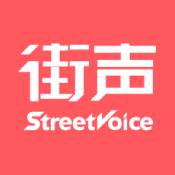 街声移动版v5.12.7