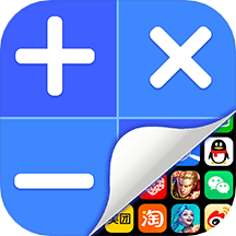 应用隐藏计算器app官方版v2.3.7 安卓版