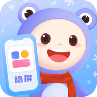 哈屏小组件免费版安装 v2.0.2 安卓版