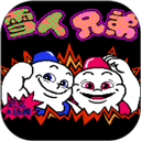 街机雪人兄弟重制版下载v3.6.0