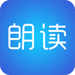 文字朗读神器app2026优化版v3.0.21 手机版