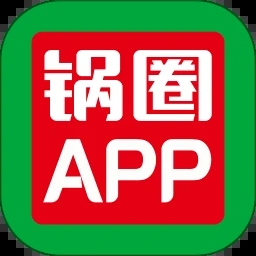 锅圈APP官方版v5.5.2 安卓版