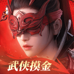 永劫无间云游戏安卓手机移动端v1.0.0