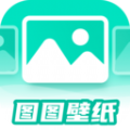 图图壁纸最新版v1.0.0