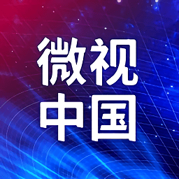 微视中国新媒体app官方版v2.5.5 安卓版
