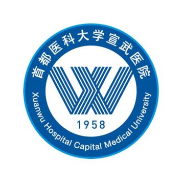 掌上宣武医院移动版v2.5.0