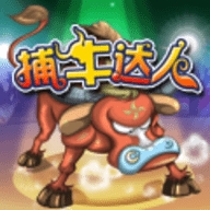 捕牛达人鸟叔版免费 v1.0