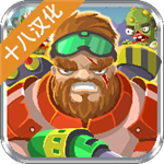 特种僵尸小队中文版最新版下载