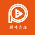 拼手直播安卓版2026新版下载