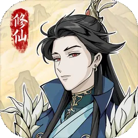 自定义修仙模拟器手机版 v1.0.7