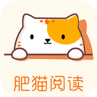 肥猫阅读小说免费v5.0.2