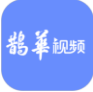 鹊华视频2026新版下载