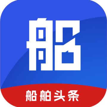 船舶头条app官方版v1.0.3 安卓版