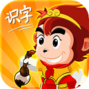 悟空识字全课程免费版