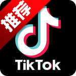 tiktok免拔卡版v24.3.3 2026优化版
