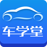 车学堂appv6.0.6 2026优化版