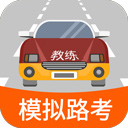 科目三路考学车软件appv1.6.7