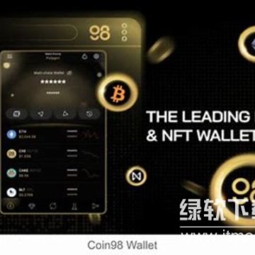 Coin98钱包安卓版下载 15.11.2